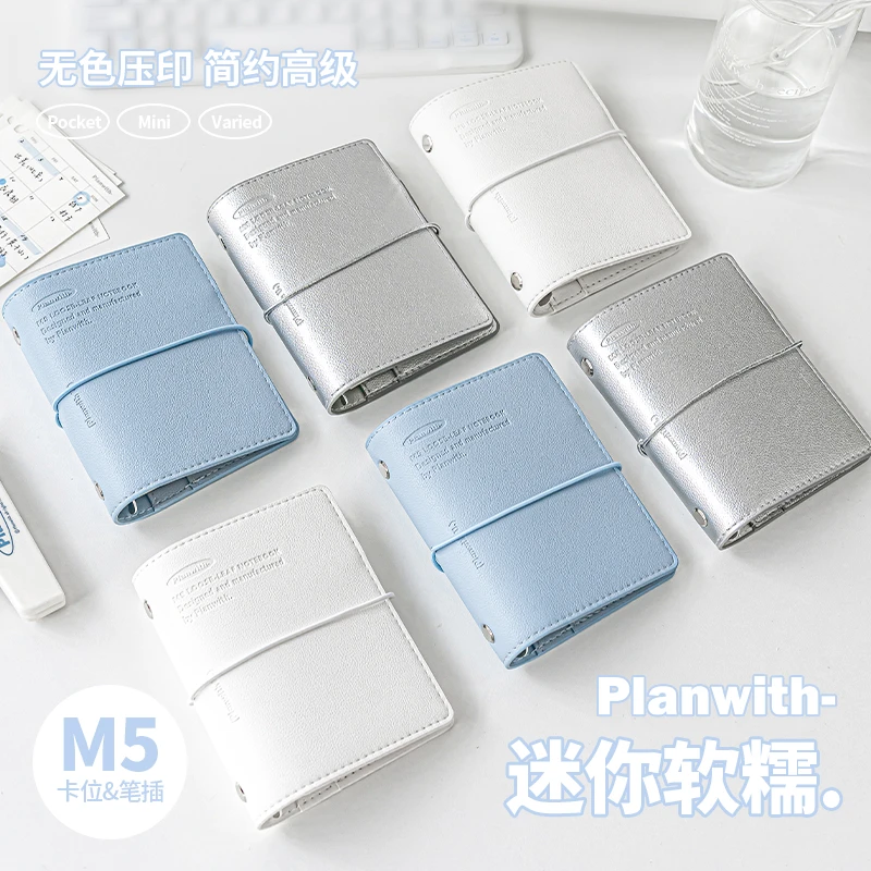 Planwith笔记本本子软皮M5活页本高颜值手账本2025日程本小本子