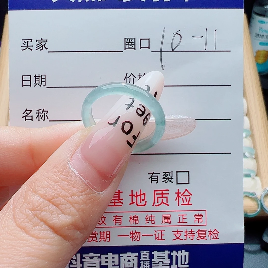 菠***萝翡翠未镶嵌戒指天然