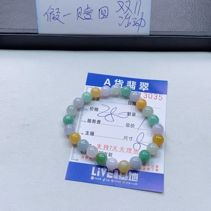 未镶嵌手链翡翠杉**风