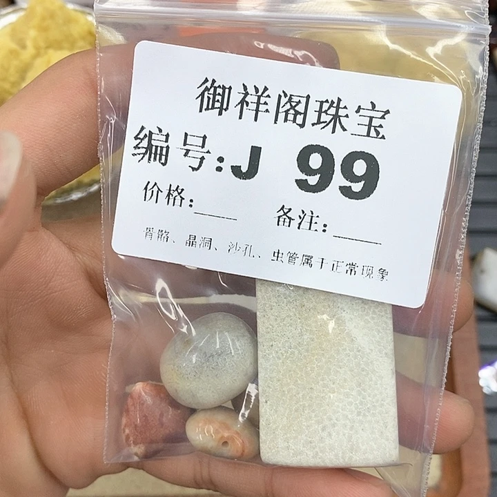 硅化玉笔搁未镶嵌满*
