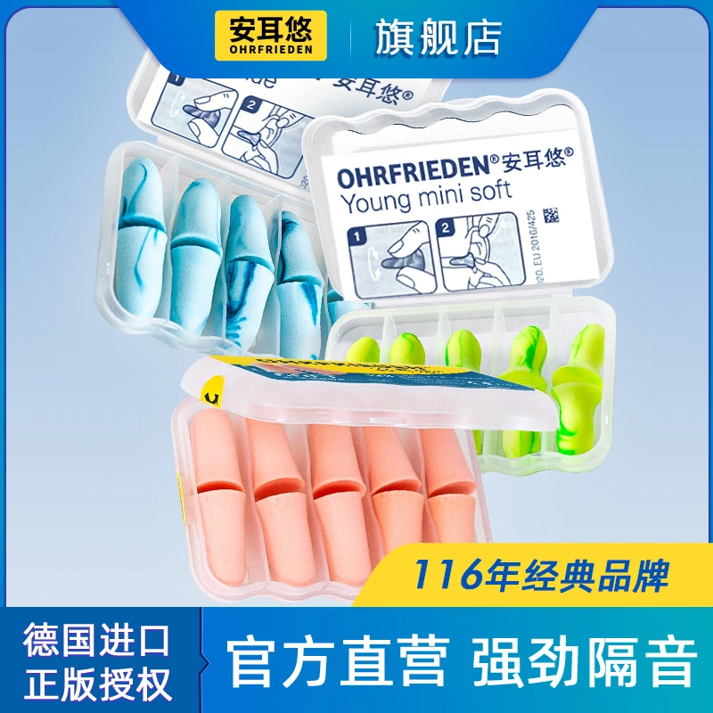 「全型号」安耳悠耳塞防噪音睡眠神器寝室静音车间防吵工业降噪隔音