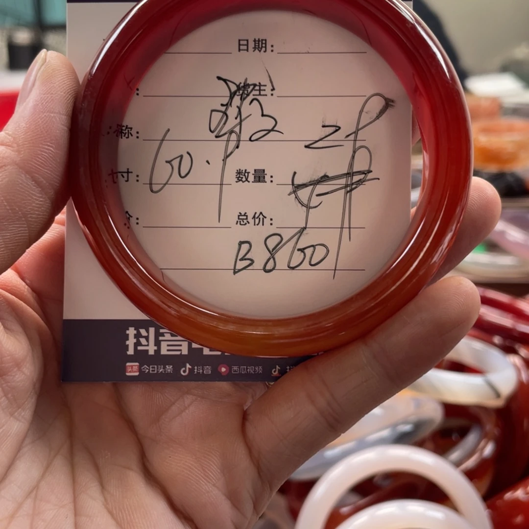 玛瑙/玉髓未镶嵌手镯