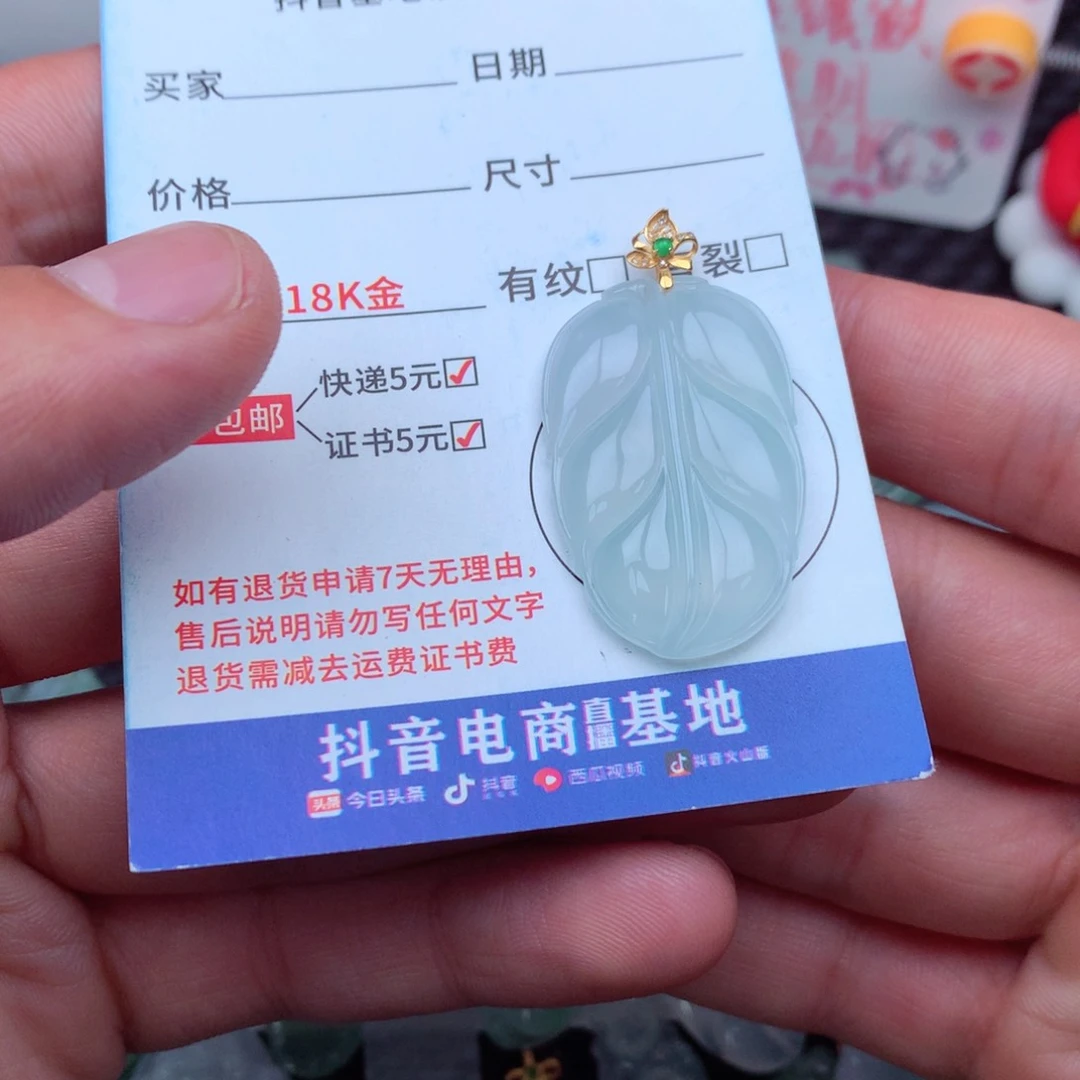 翡翠18K金镶嵌吊坠(不含链)