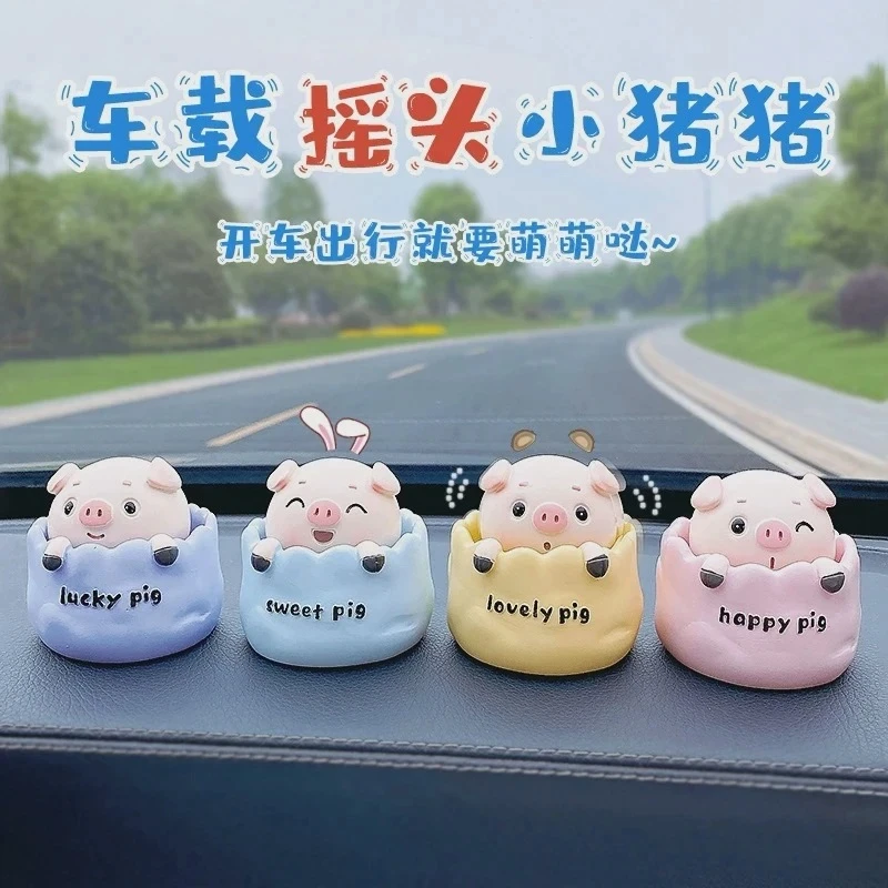 可爱精致摇头猪公仔汽车摆件中控台摆件车载车内手工用品礼品