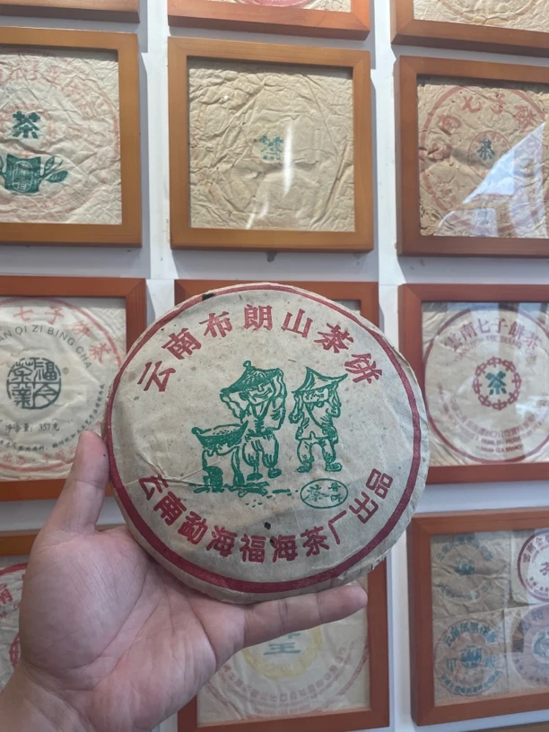 2001年福海茶厂云南布朗山茶饼 熟茶 357克/饼