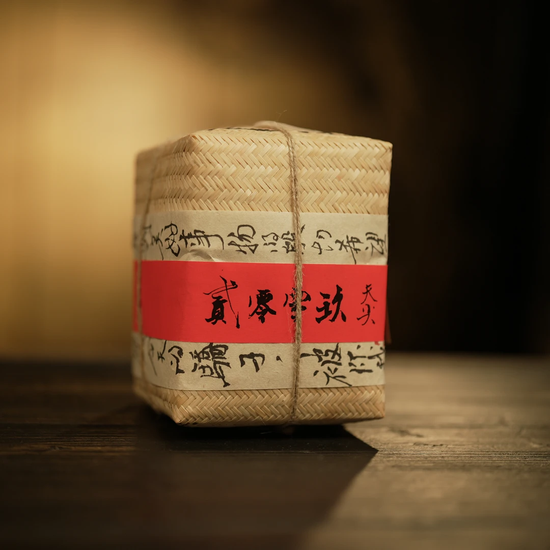 柒月严选-梅山耕夫2009天尖 500克传统竹篓装 茶汤细腻