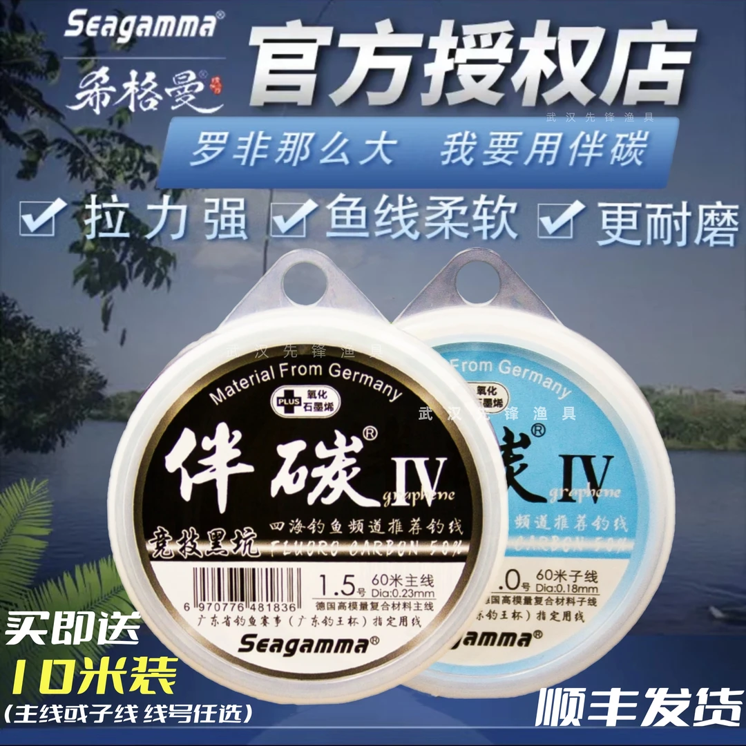希格曼巨鱼伴碳4代正品尼龙半碳大小飞磕子线罗非专用钓鱼线