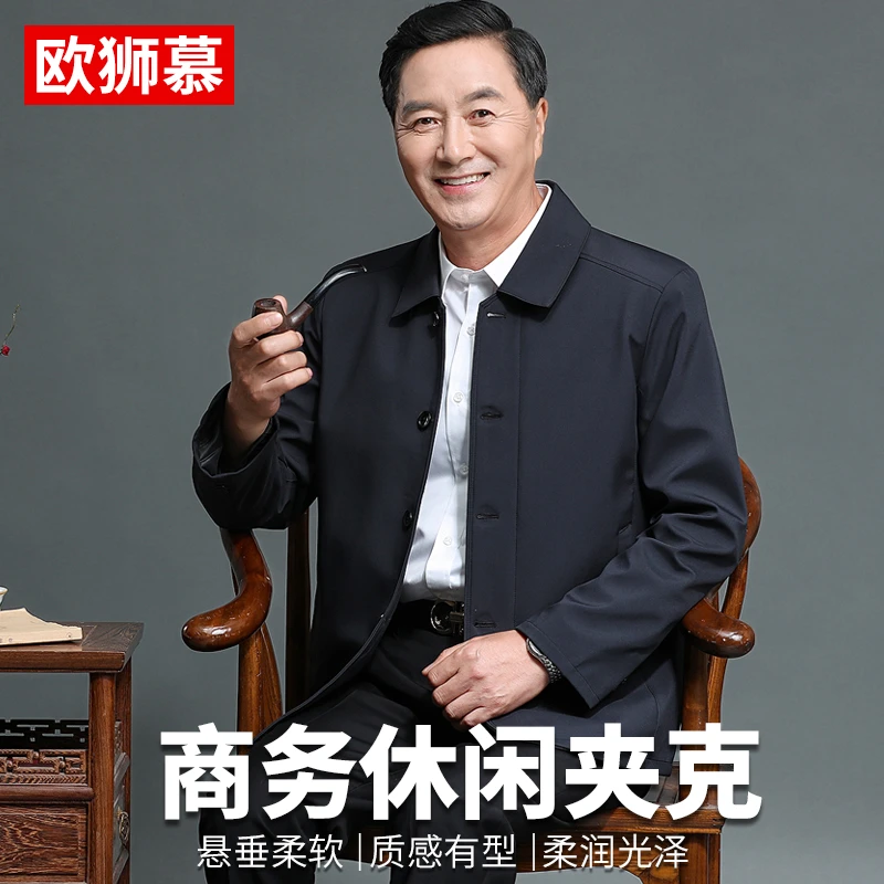 爸爸装外套男秋季中年男士男装夹克冬上衣中老年人50岁60爷爷翻领
