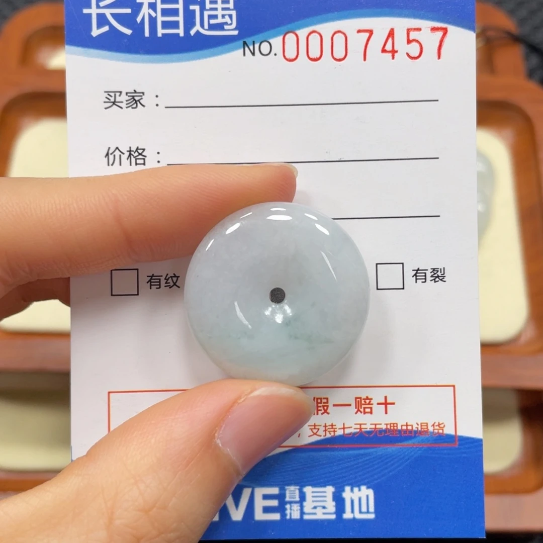 翡翠颈饰未镶嵌翡翠吊坠7457
