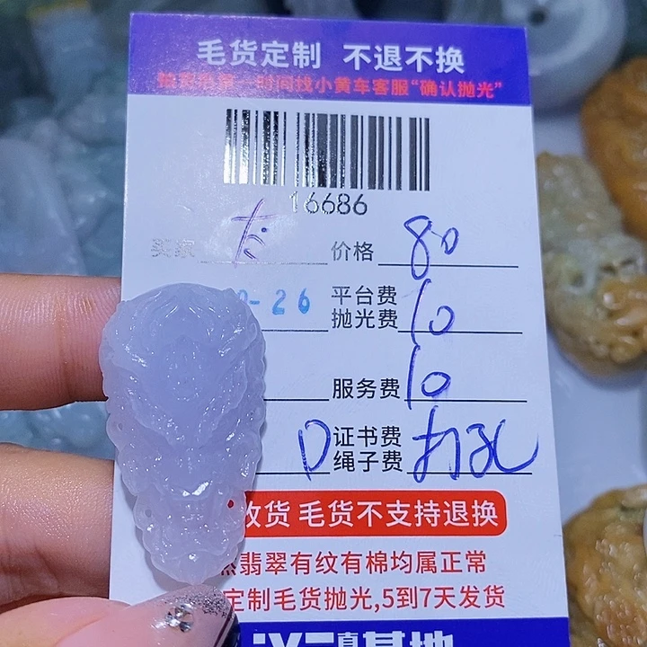*****翡翠未镶嵌挂件天光墟翡翠市场现金代购
