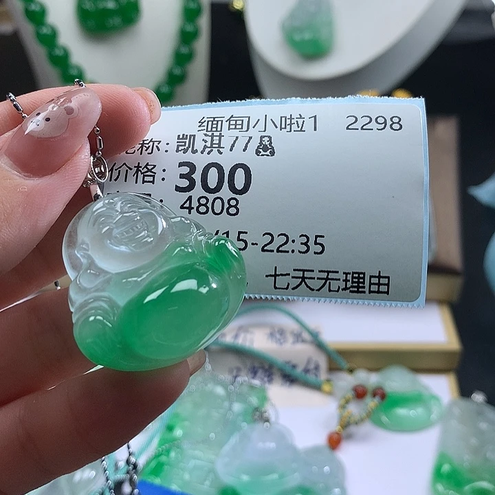 凯****吊坠(赠链)未镶嵌翡翠