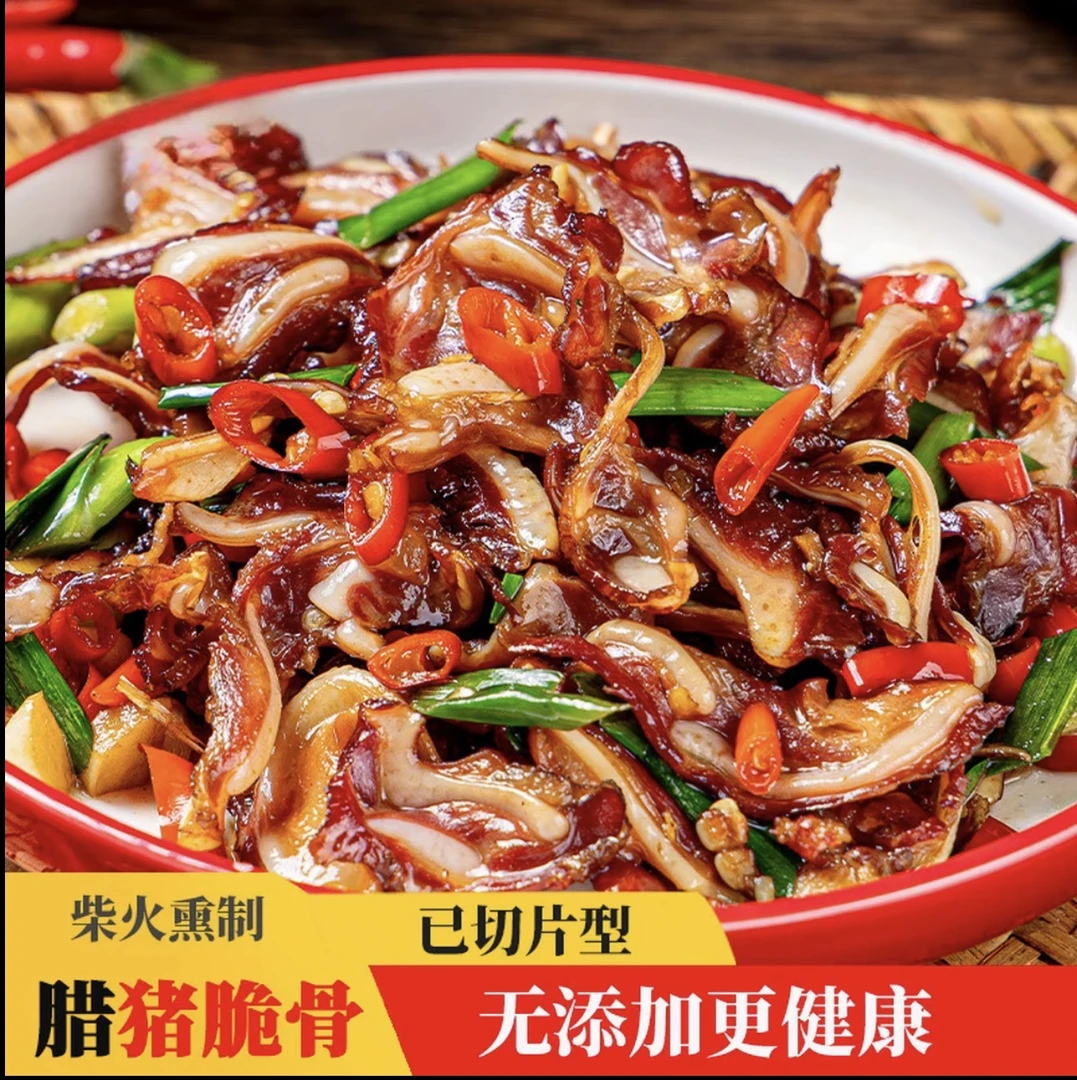 农家烟熏腊脆骨500克/袋