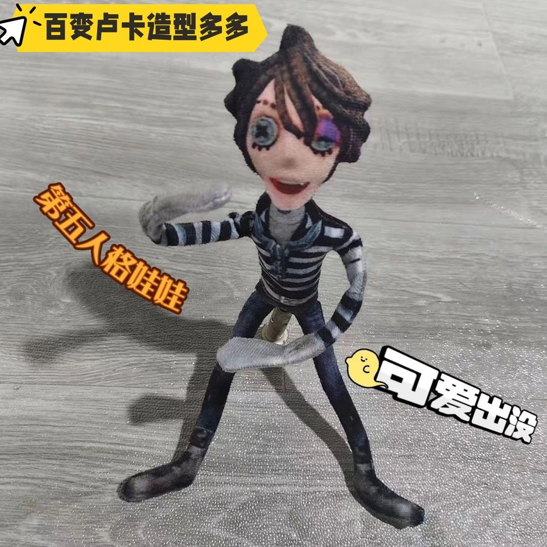 【能能】第五人格老鼠干张嘴卢卡玩偶手脚百变抽象无白边铁丝公仔