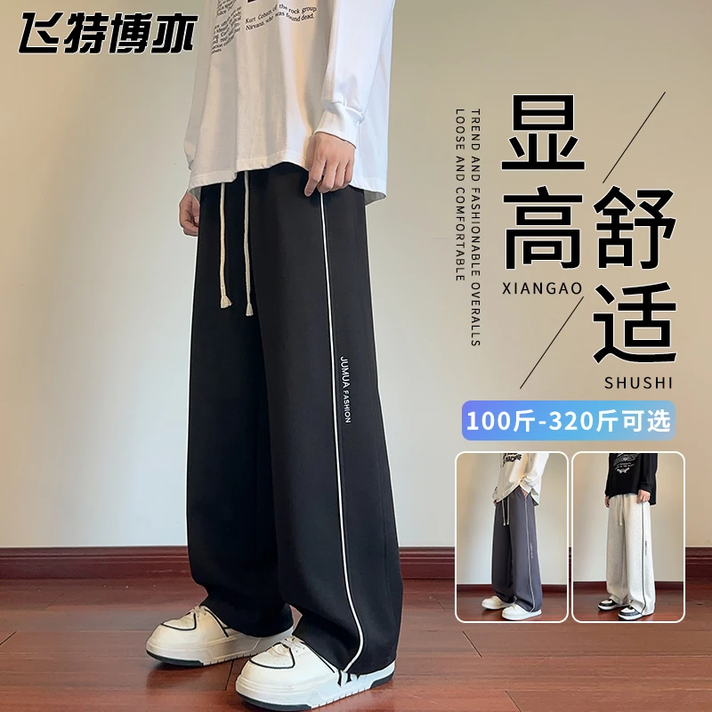 时尚大码条纹休闲裤男春秋款潮流高街美式运动长裤宽松男装直筒裤