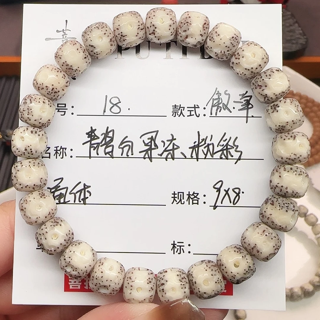 星月菩提手串星月