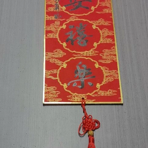 书法马年手写福字
