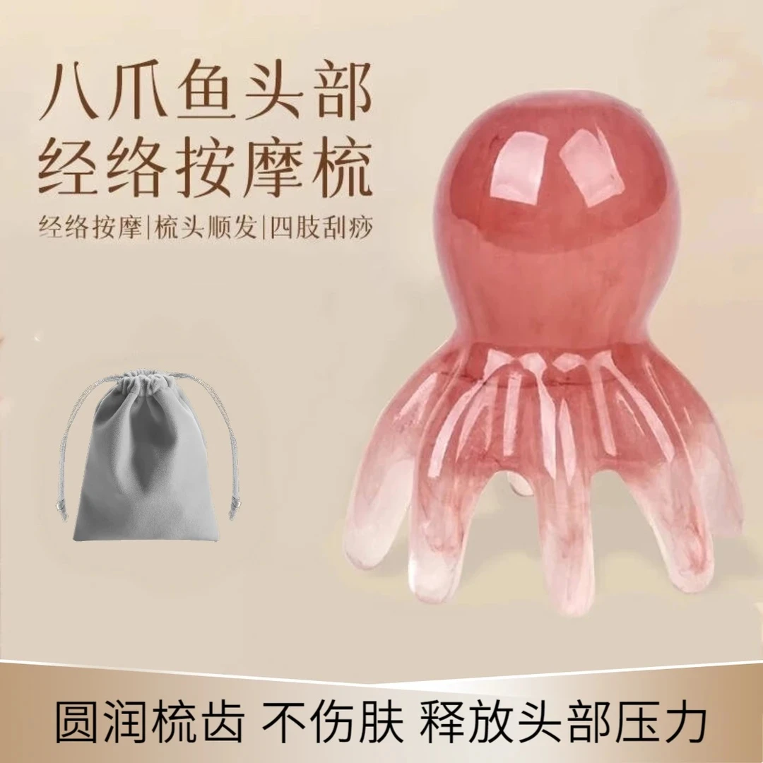 【少女粉八爪鱼梳】头部按摩梳章鱼梳头皮按摩器小巧便携头疗梳子c