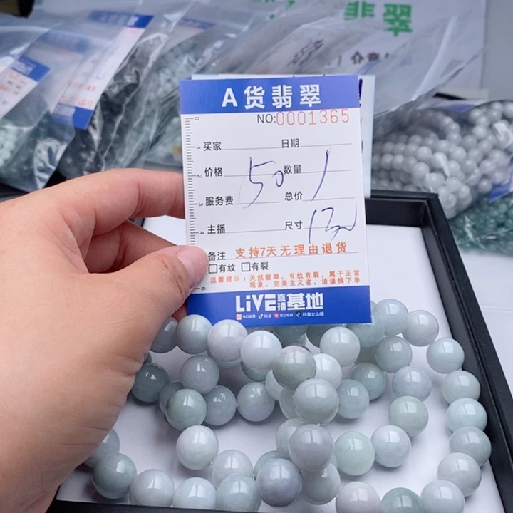 翡翠手链未镶嵌多样性