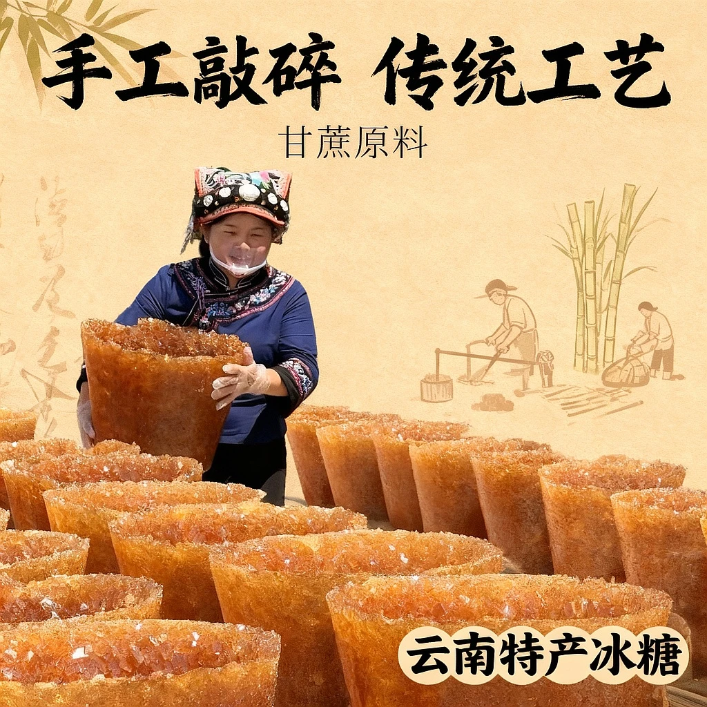 云南老冰糖小粒黄冰糖特产一级手工老式多晶冰糖块罐装泡酒包邮