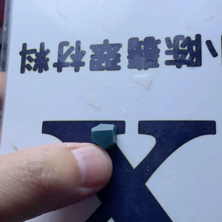 定制翡翠未镶嵌上**馨
