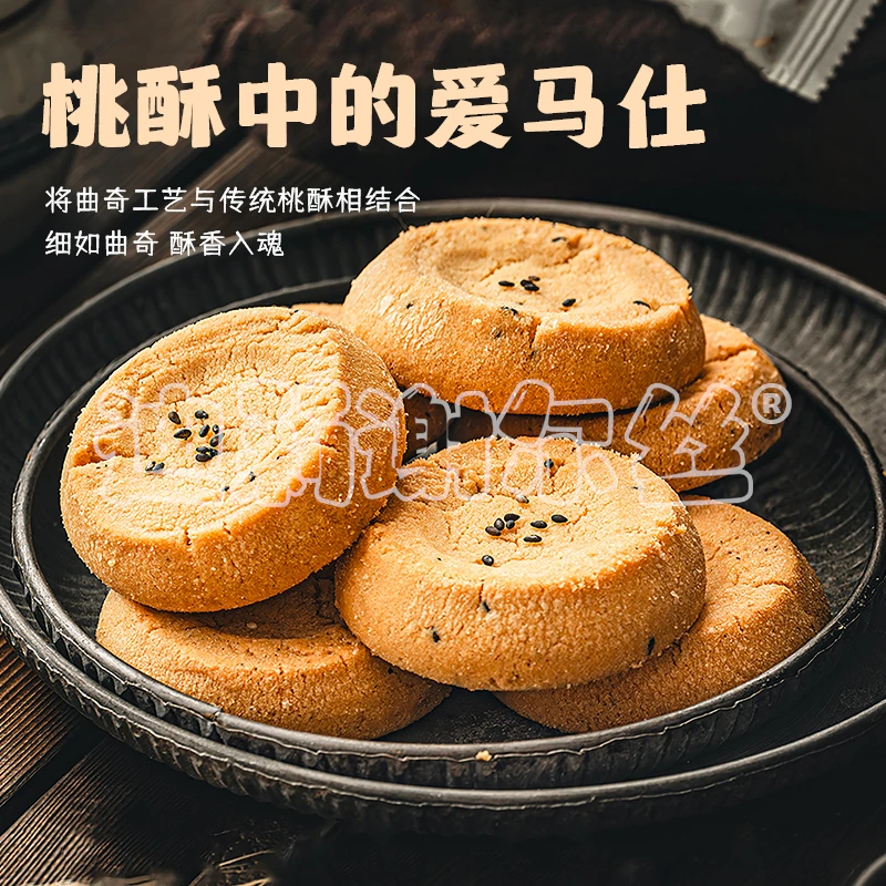 【升级大饼216g】品质曲奇桃酥椒盐味香甜味盒装解馋追剧必备零食