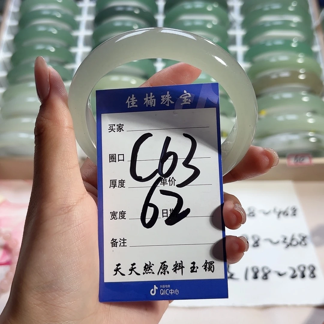 石英质玉未镶嵌手镯