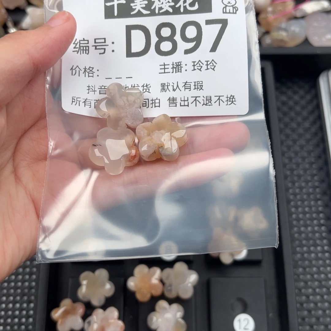 玛瑙/玉髓颈饰未镶嵌白*