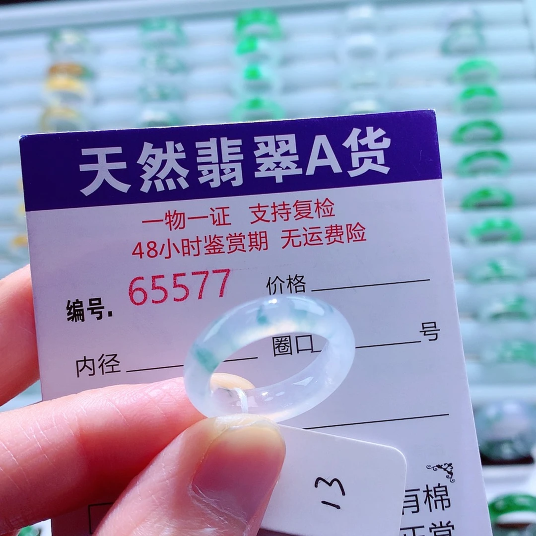 翡翠未镶嵌戒指翡翠