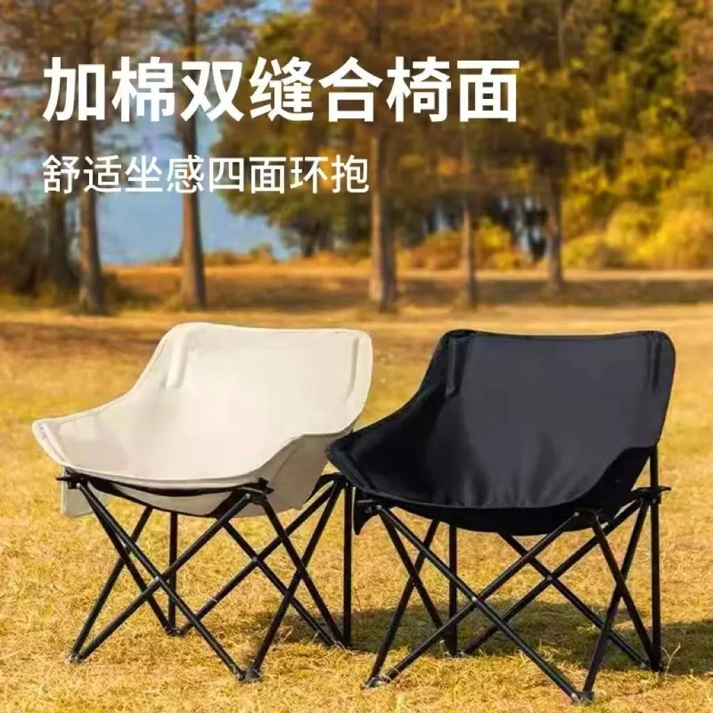户外折叠椅折叠月亮便携式躺椅野餐露营美术椅子钓鱼写生凳L