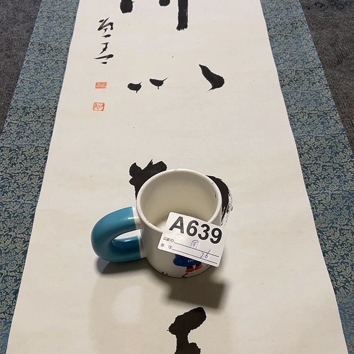 国画用****1淄博大鱼书画