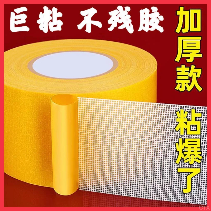 【好物推荐】布基专用手工网格双面胶粘粘贴超防滑婚庆不留痕家用