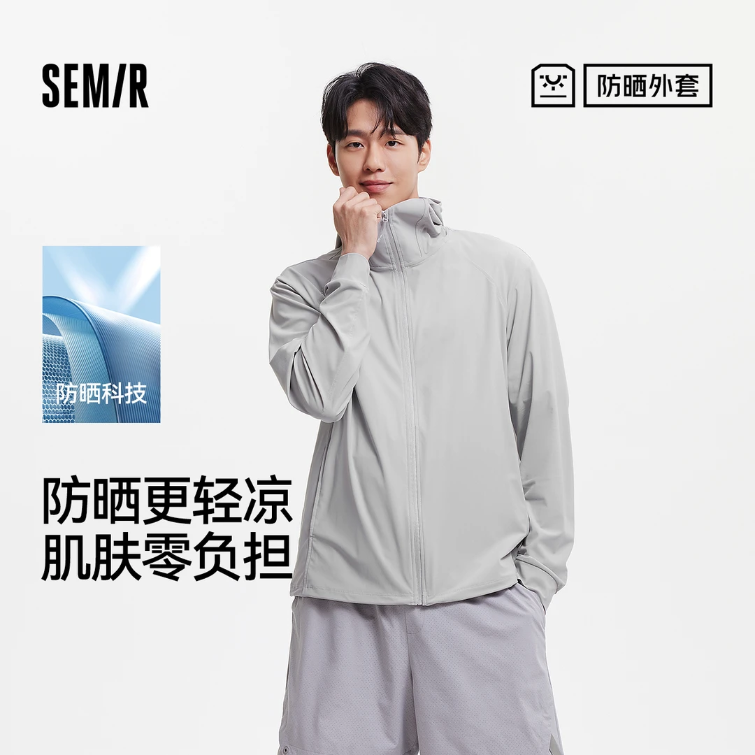 【防晒遮热凉感透气】商场同款森马夹克男2025夏季新款轻量防晒衣