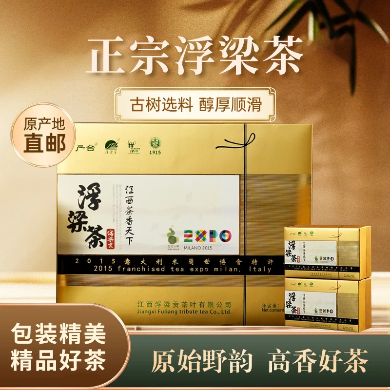 江西景德镇浮梁贡绿茶【贡品】360/盒经典浮梁绿茶送礼礼盒装绿茶
