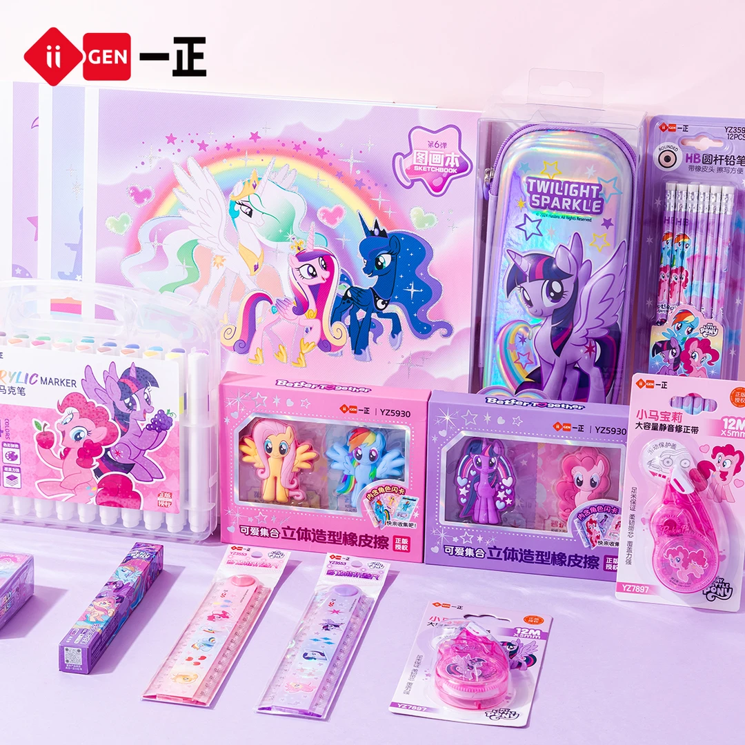 一正六一缤纷文具套装 小学生小马宝莉奥特曼男孩女孩笔盒马克笔