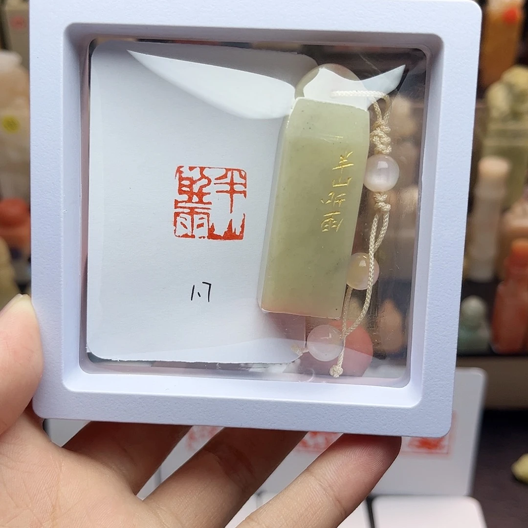 寿山石印石1.7半山听雨 老挝 手工篆刻