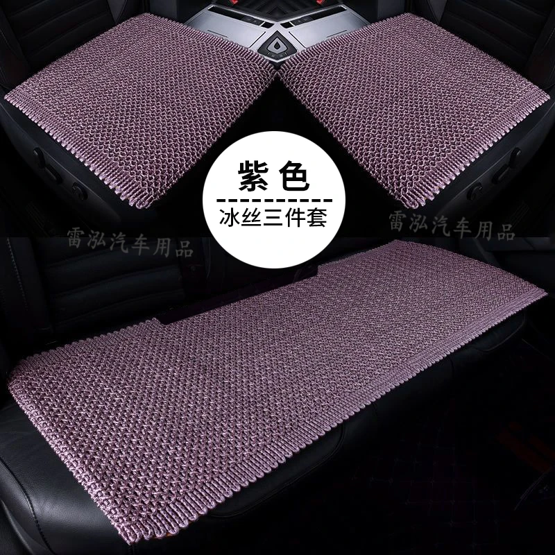 手工编织冰丝汽车坐垫三件套四季通用单片夏季冰丝凉垫透气防滑垫