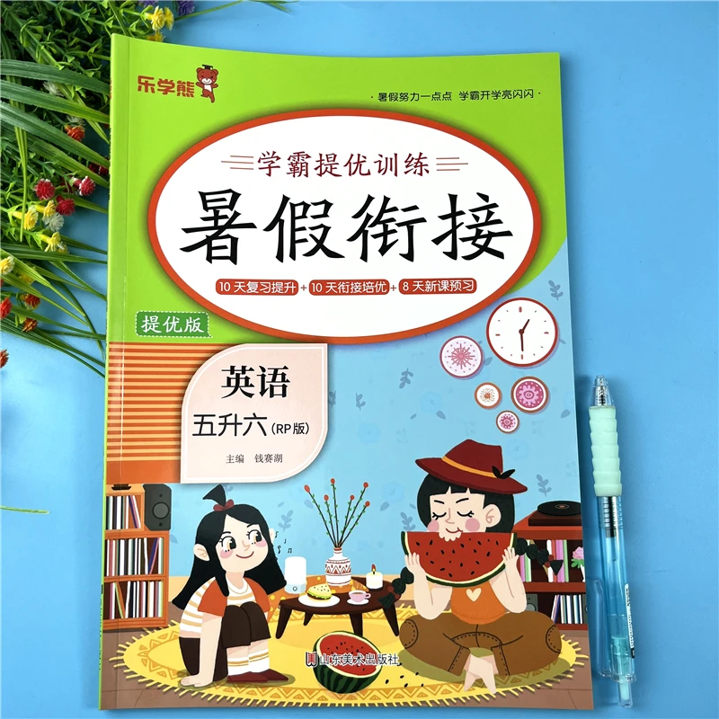 人教PEP版五升六英语暑假提优训练暑假预习新课知识暑假衔接训练
