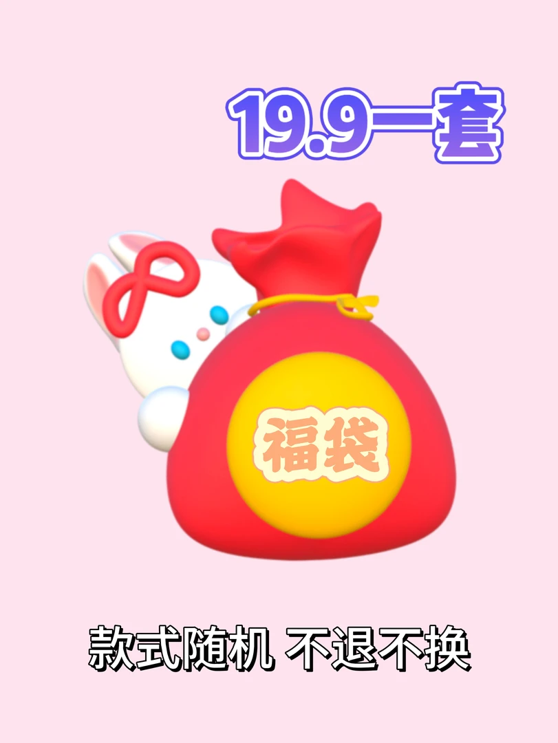 童衣童装特价福利款可选码数