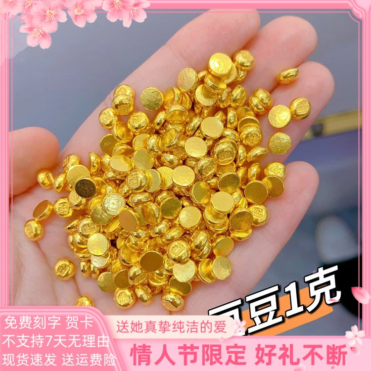 金豆子1g金豆豆一克999足金黄金转运珠储钱小金豆子投资时尚金条