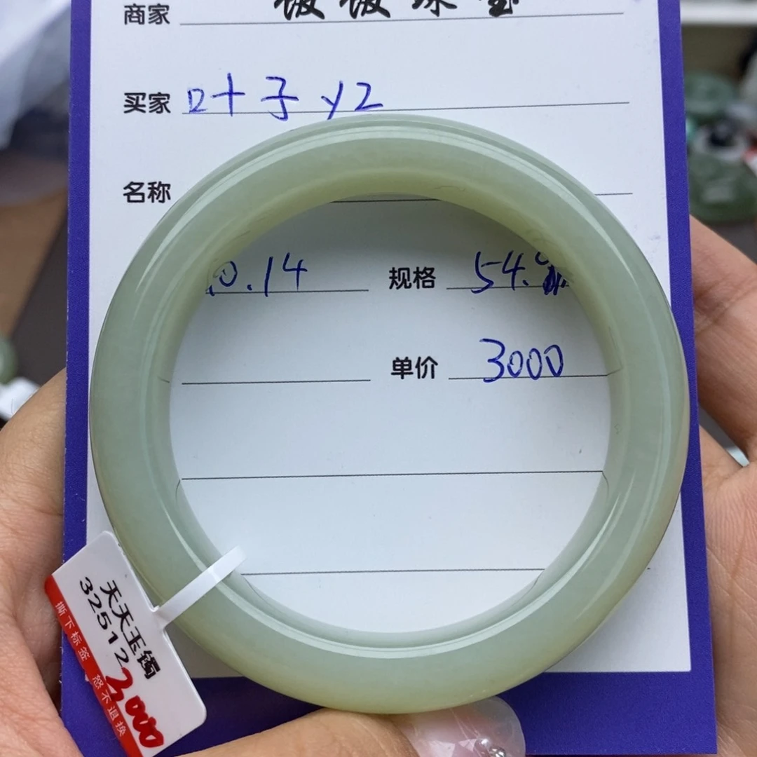 未镶嵌手镯和田玉