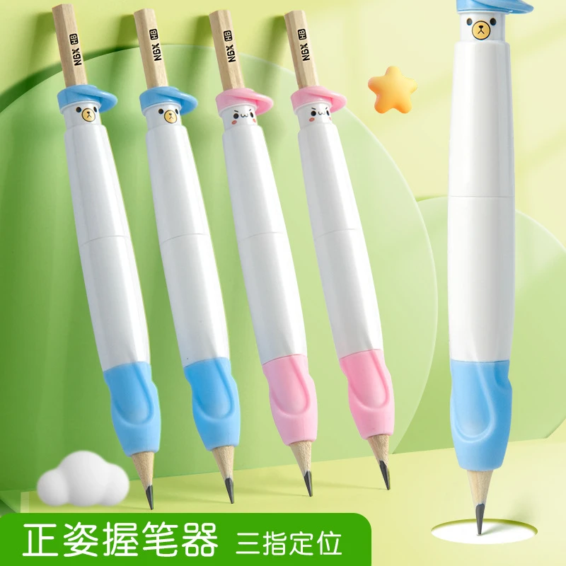 NBX按动纠正握笔器儿童铅笔控笔训练神器小学生幼儿园握姿矫正器