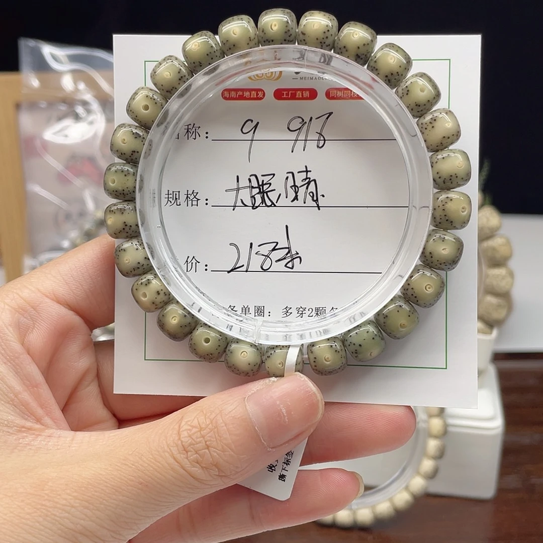 吊坠星月菩提9/8大眼睛糯冰9