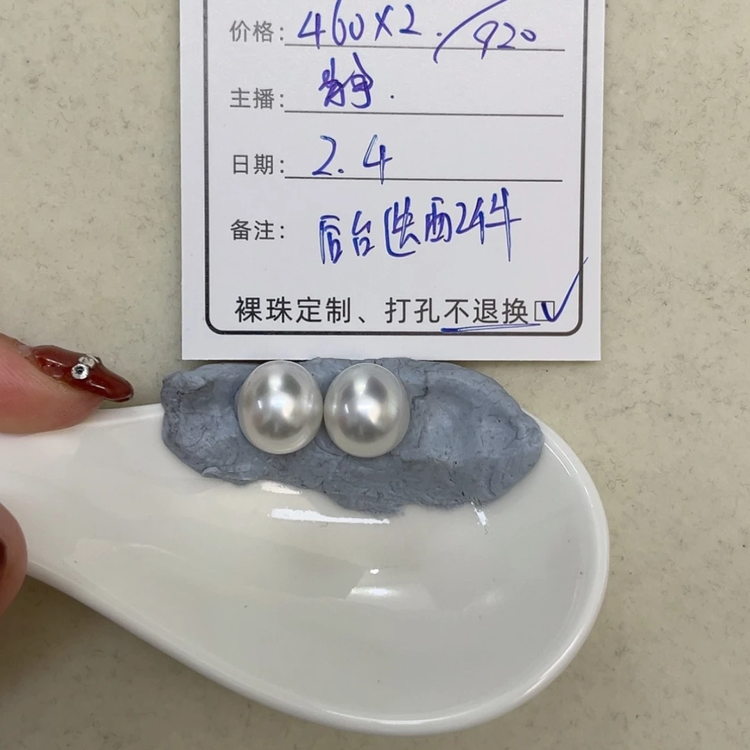 【闪购商品】定制海水珍珠裸珠未镶嵌何*沅澳白