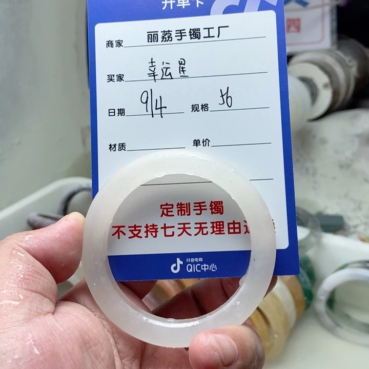 未镶嵌手镯石英质玉幸*星