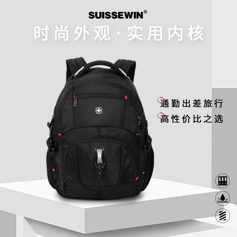 SUISSEWIN男士背包大容量专用通勤大学生电脑双肩包好东西SN9932
