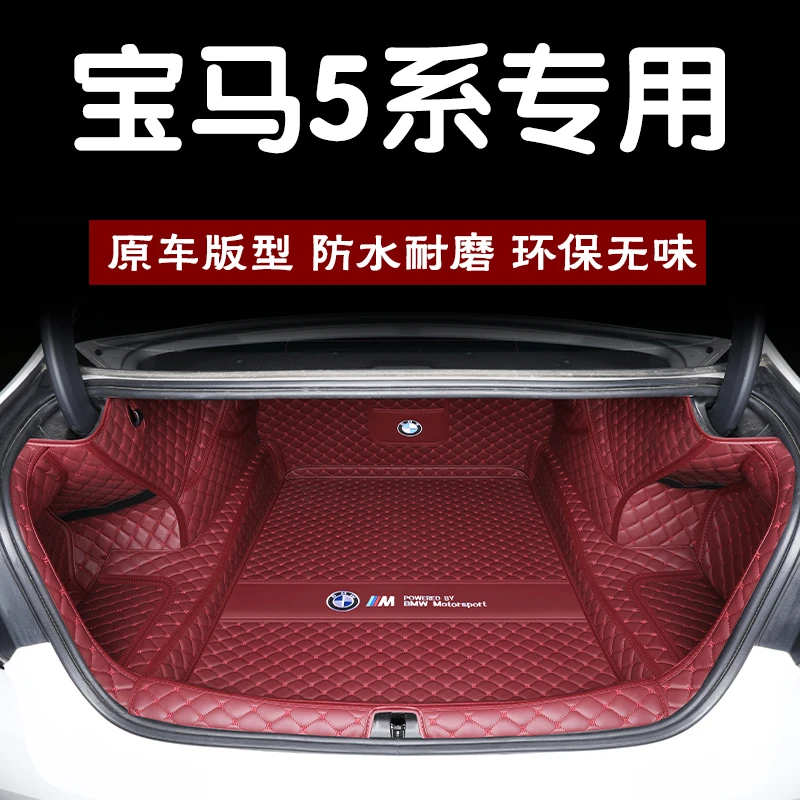 11-2025款宝马5系525li 530li后备箱垫全包围五系535le后备尾箱垫
