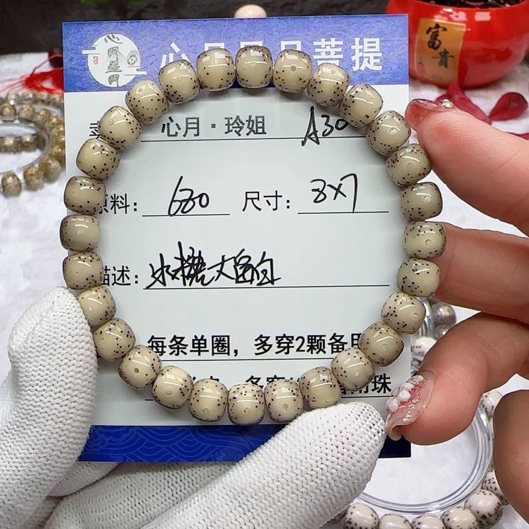 海南心月星月菩提A30