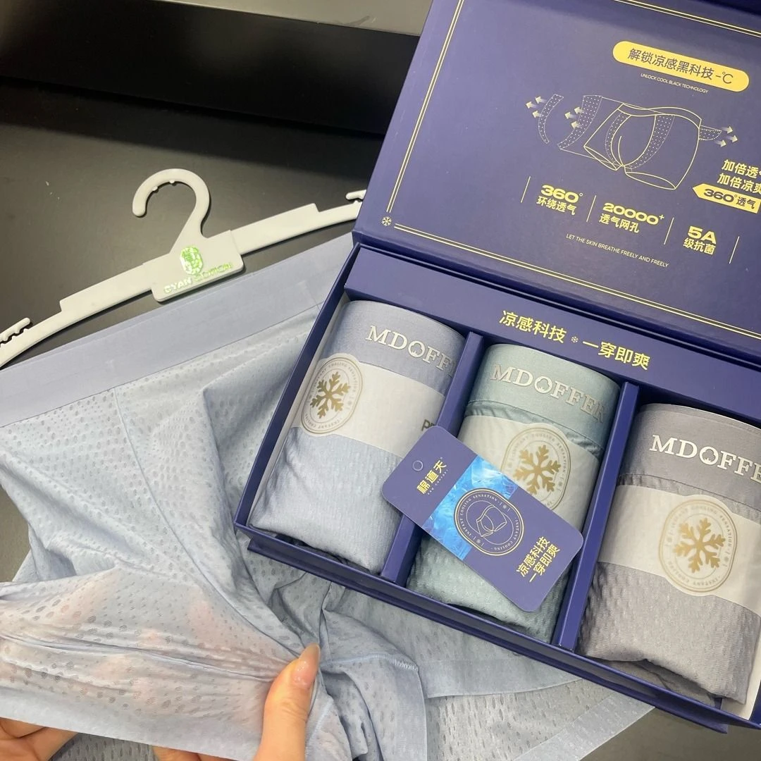 小白推荐｜男士冰感内裤天花板！空调裤！行走的小空调328