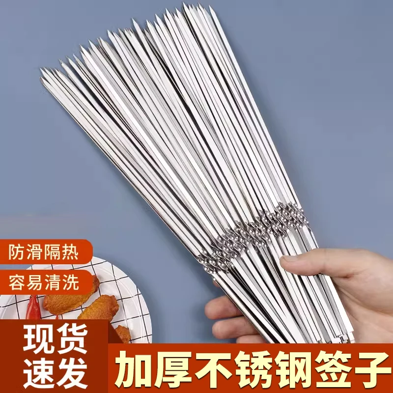 不锈钢烧烤签子加厚钢签铁签扁签针圆签户外烧烤针烤肉结实商用