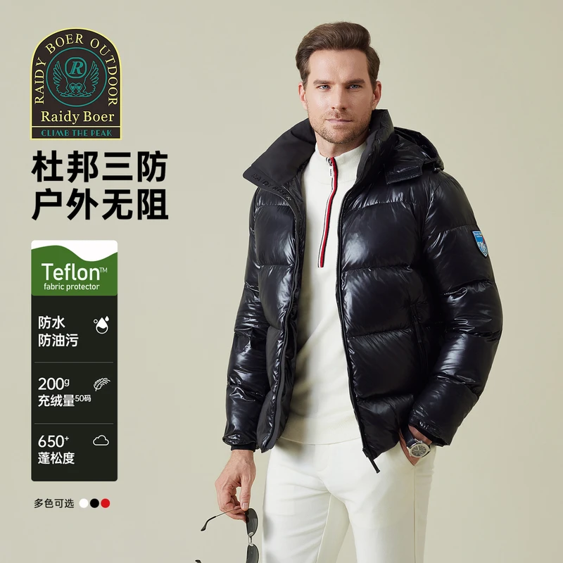 【三防极寒羽绒服】雷迪波尔2025冬新款爆款正品加厚保暖外套8306